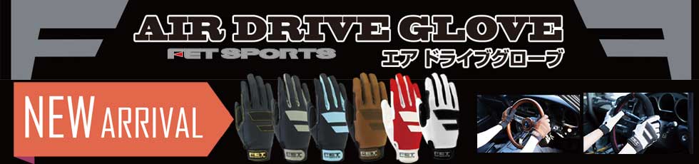 FET スポーツ 3Dレーシンググローブ・3Dライトウエイトグラブ レーシンググローブ